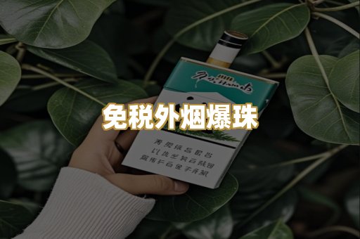 广西越代烟